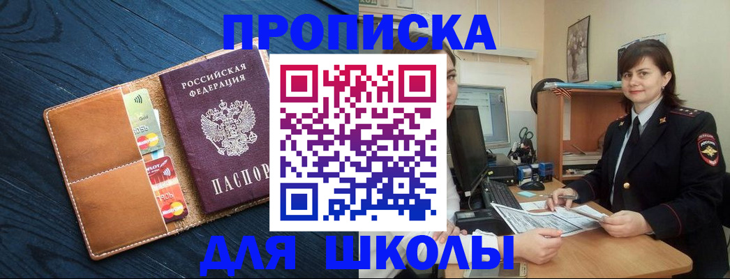 временная регистрация гарантия в Ейске