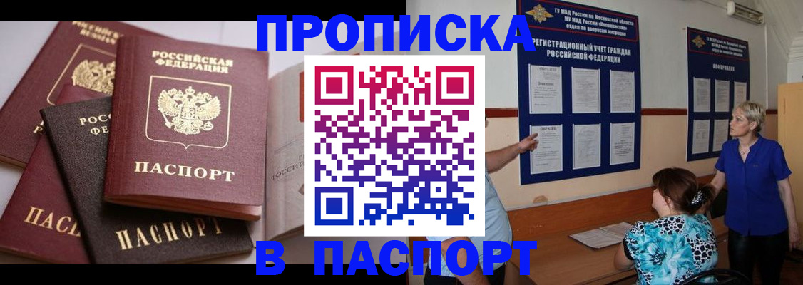 временная регистрация гарантия в Ейске